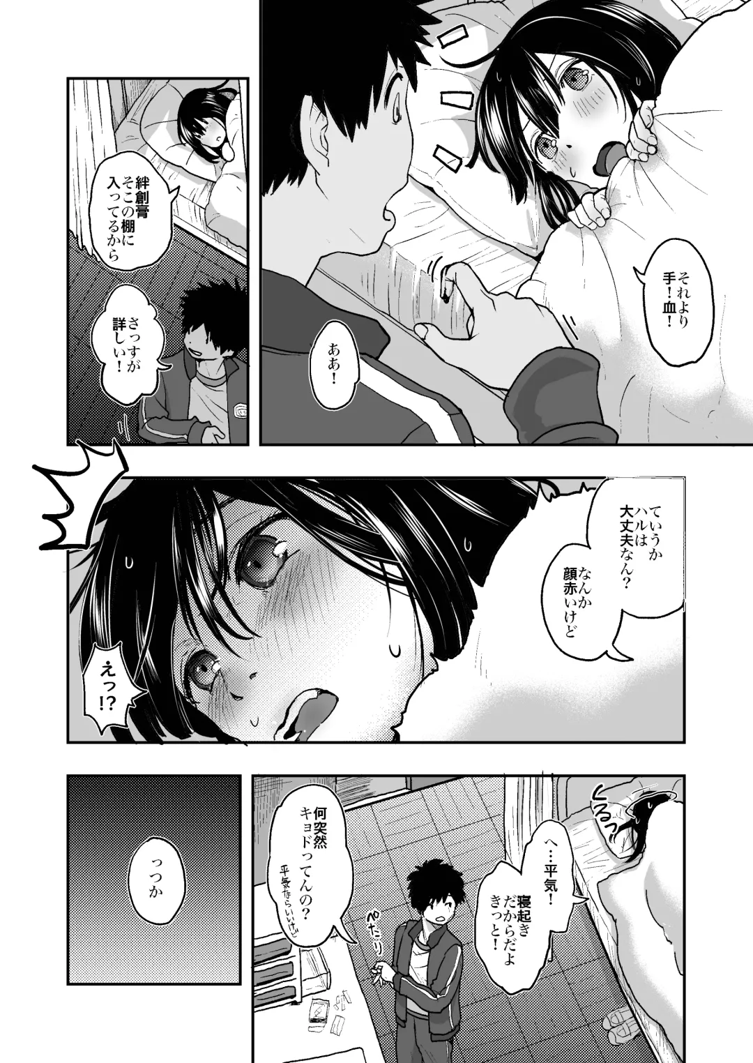 [Hidari Kagetora] Sekai ga Owaru made wa... Fhentai - Page 10