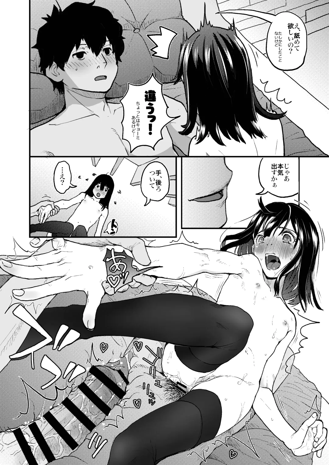 [Hidari Kagetora] Sekai ga Owaru made wa... Fhentai - Page 18