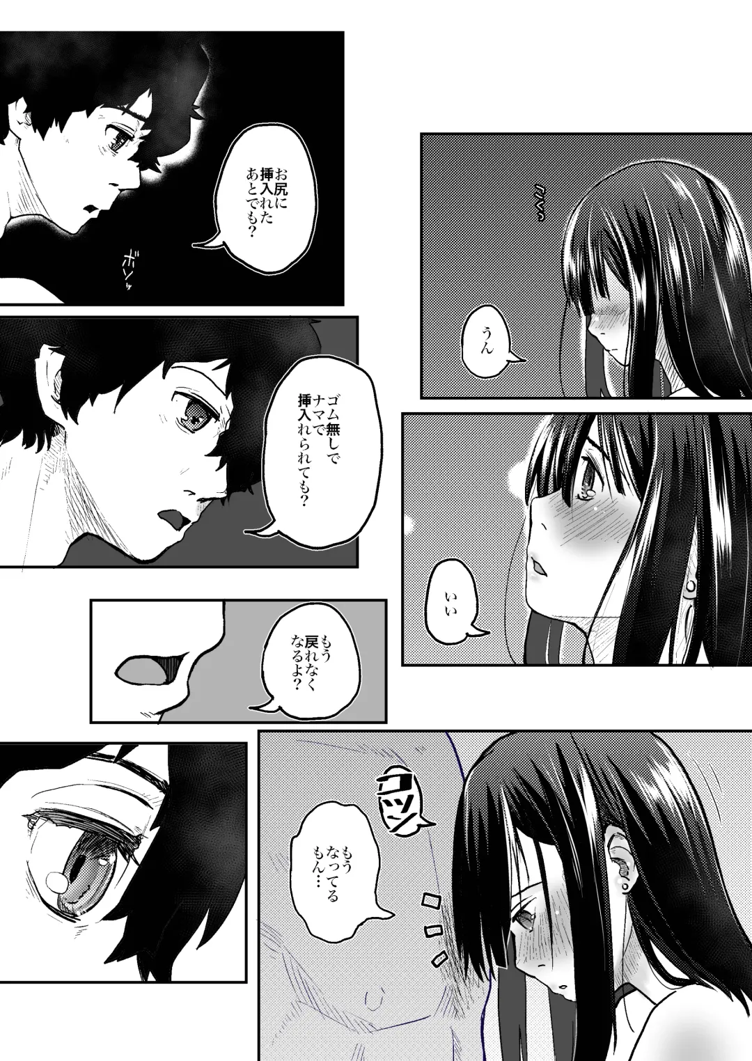 [Hidari Kagetora] Sekai ga Owaru made wa... Fhentai - Page 22