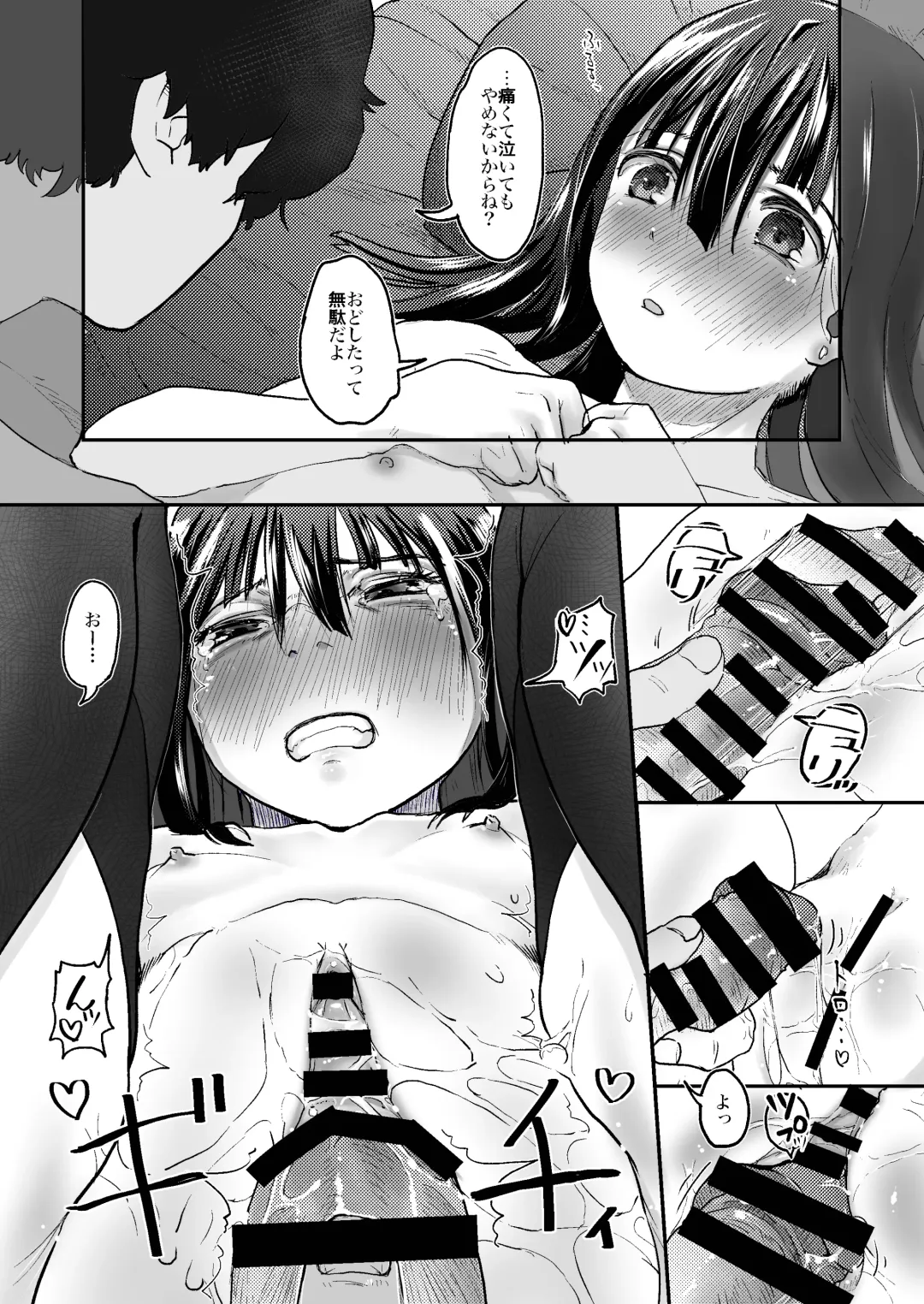 [Hidari Kagetora] Sekai ga Owaru made wa... Fhentai - Page 23