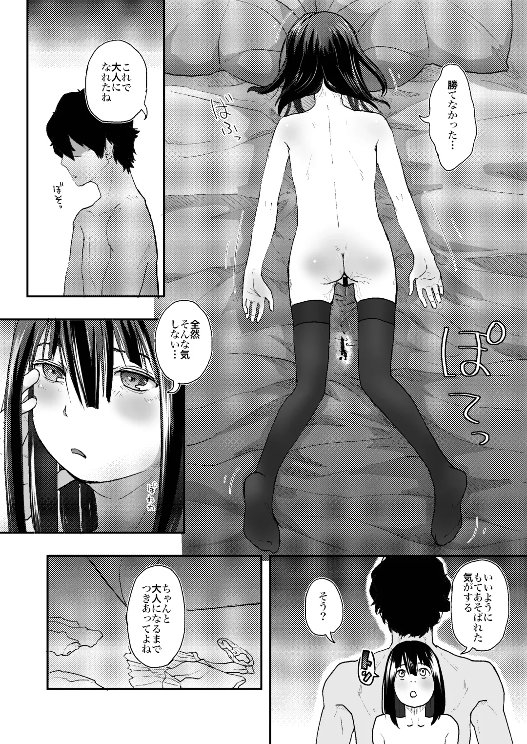 [Hidari Kagetora] Sekai ga Owaru made wa... Fhentai - Page 30