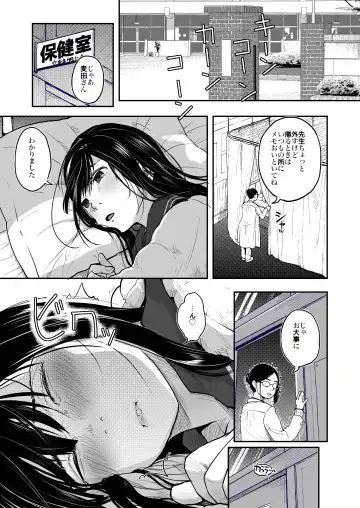 [Hidari Kagetora] Sekai ga Owaru made wa... Fhentai - Page 5