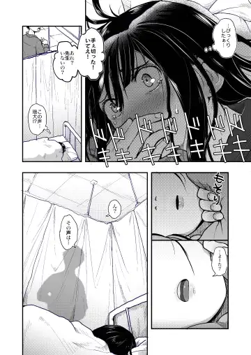 [Hidari Kagetora] Sekai ga Owaru made wa... Fhentai - Page 8