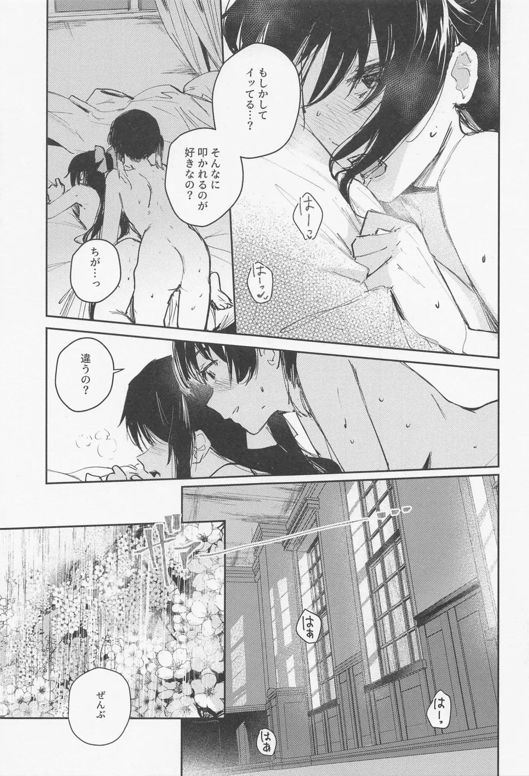 [Orihi Chihiro] Haru Arashi Fhentai - Page 17