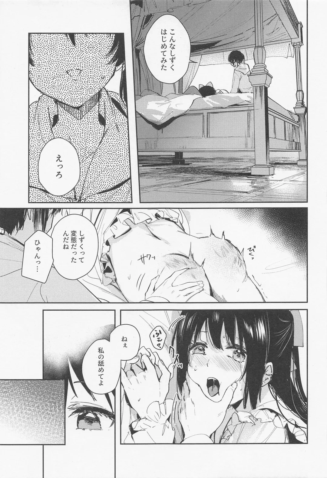 [Orihi Chihiro] Haru Arashi Fhentai - Page 9