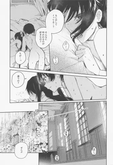 [Orihi Chihiro] Haru Arashi Fhentai - Page 17