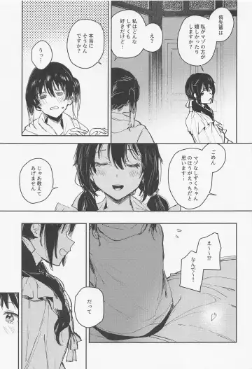 [Orihi Chihiro] Haru Arashi Fhentai - Page 23