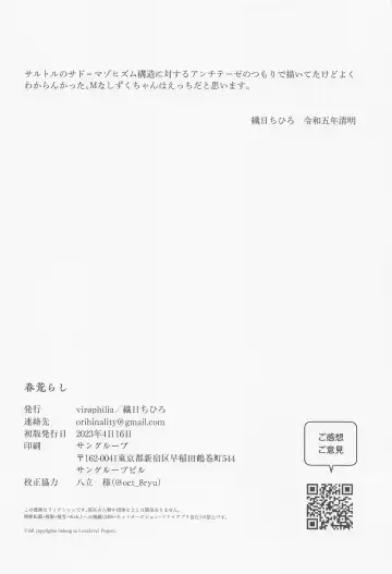 [Orihi Chihiro] Haru Arashi Fhentai - Page 26