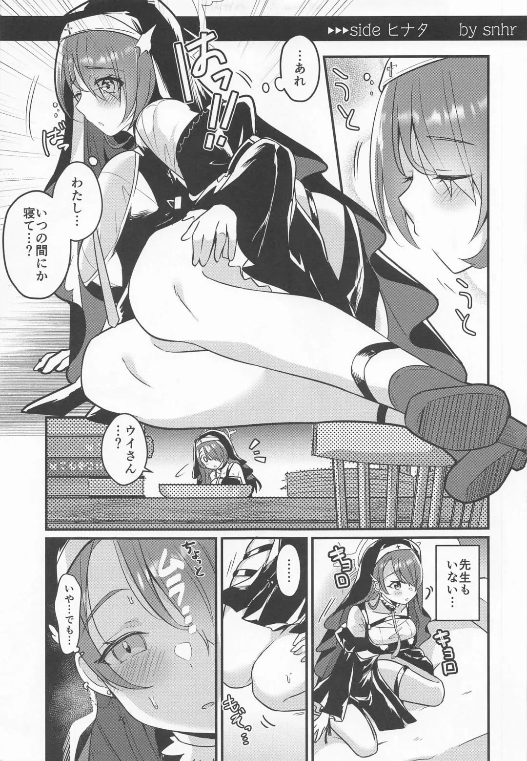 [Fudisen - Snhr] Koshokan de wa Oshizuka ni Fhentai - Page 6
