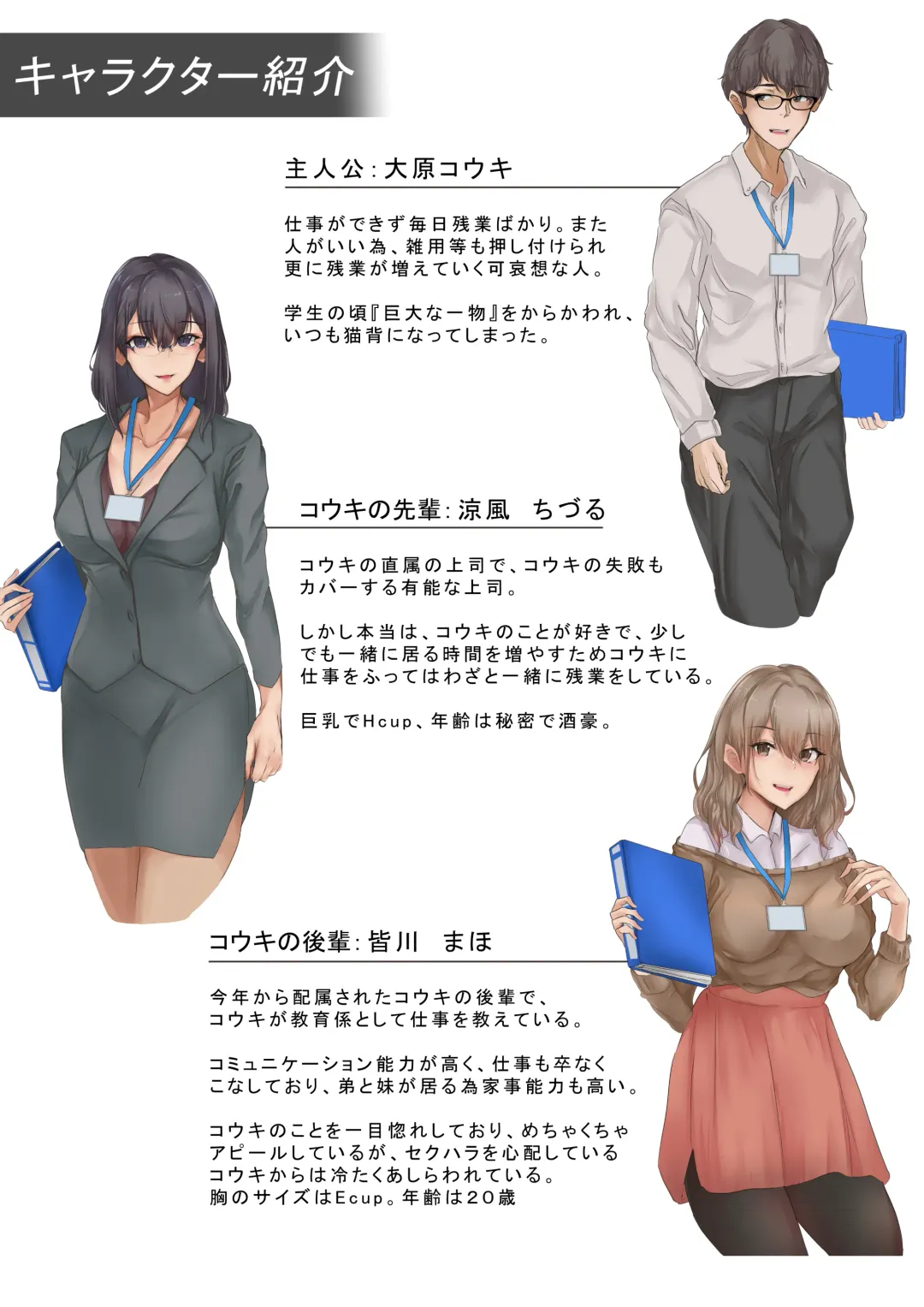 [Kanikoro] Zangyou yori mo Sex Shiyou yo Fhentai - Page 2