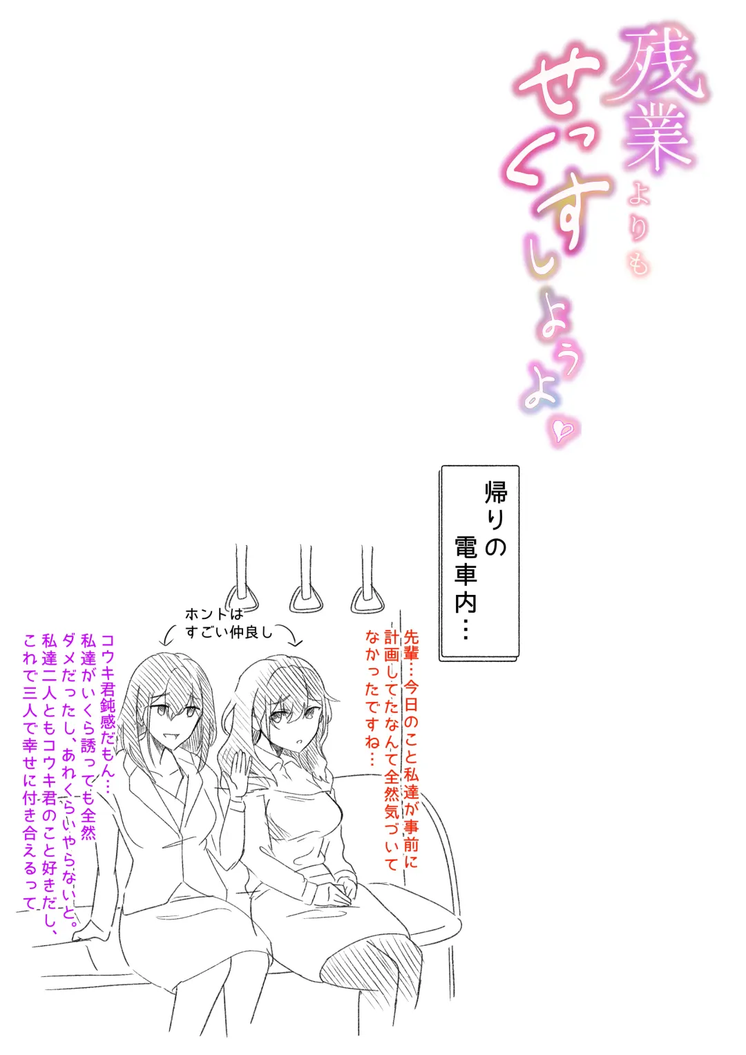 [Kanikoro] Zangyou yori mo Sex Shiyou yo Fhentai - Page 22