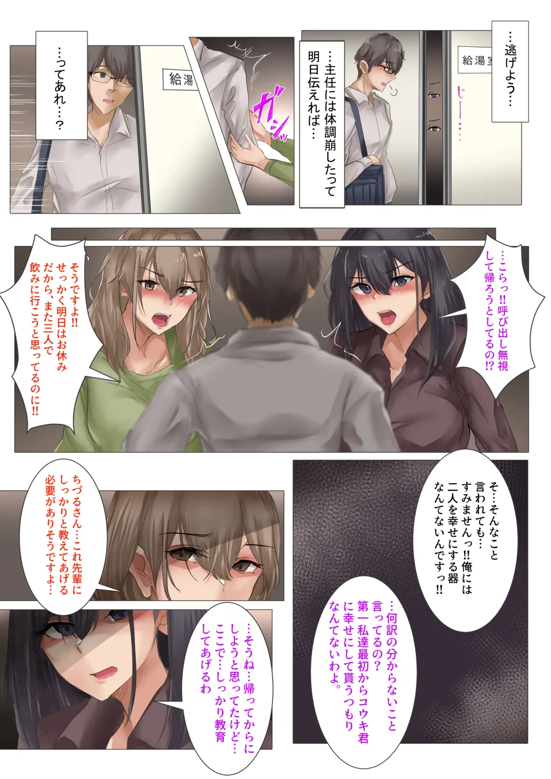 [Kanikoro] Zangyou yori mo Sex Shiyou yo Fhentai - Page 26