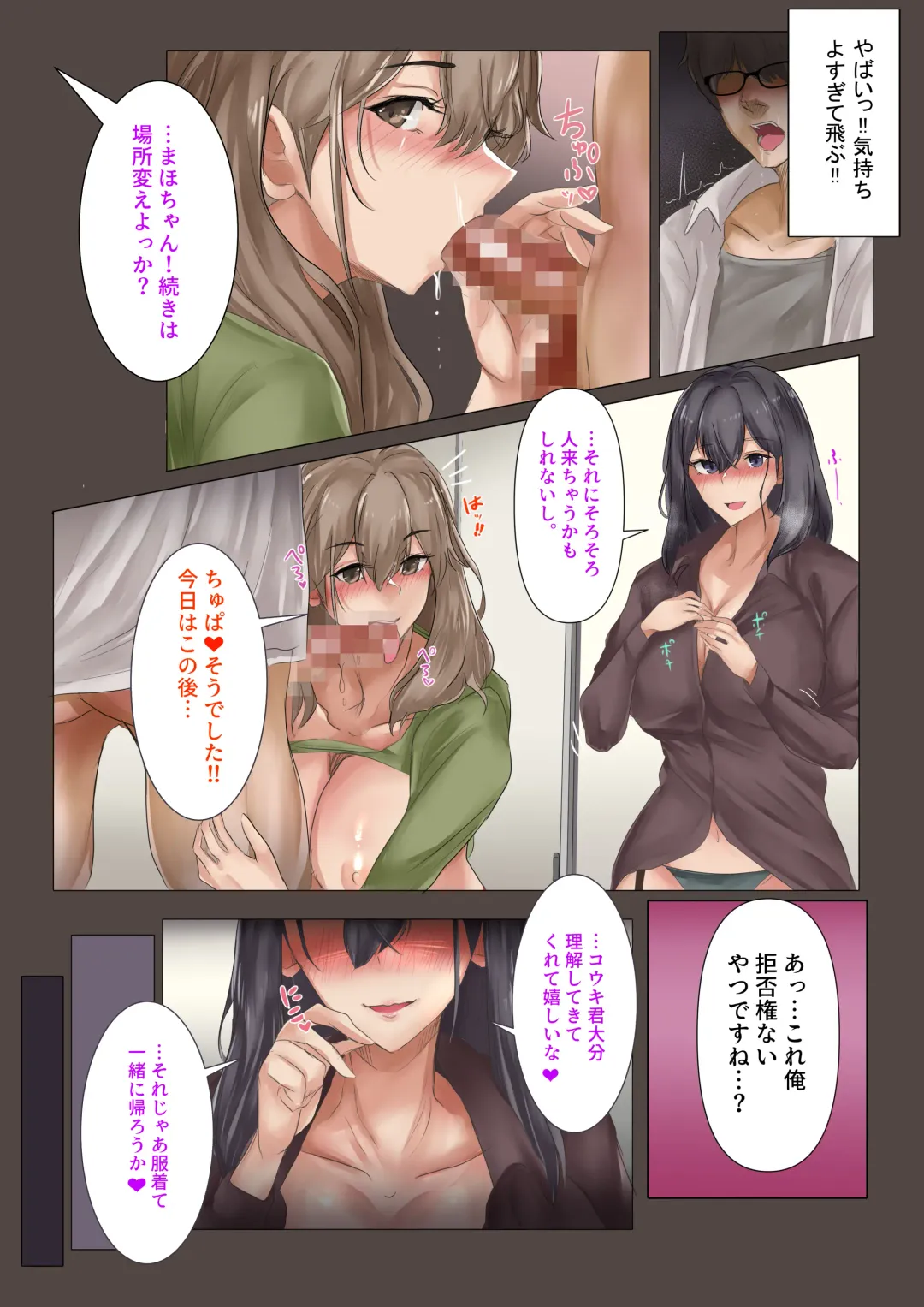 [Kanikoro] Zangyou yori mo Sex Shiyou yo Fhentai - Page 40