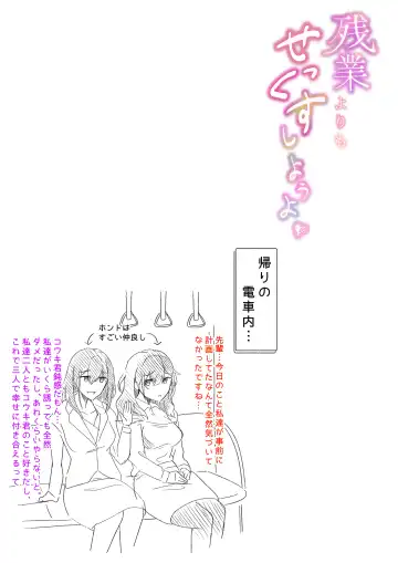 [Kanikoro] Zangyou yori mo Sex Shiyou yo Fhentai - Page 22