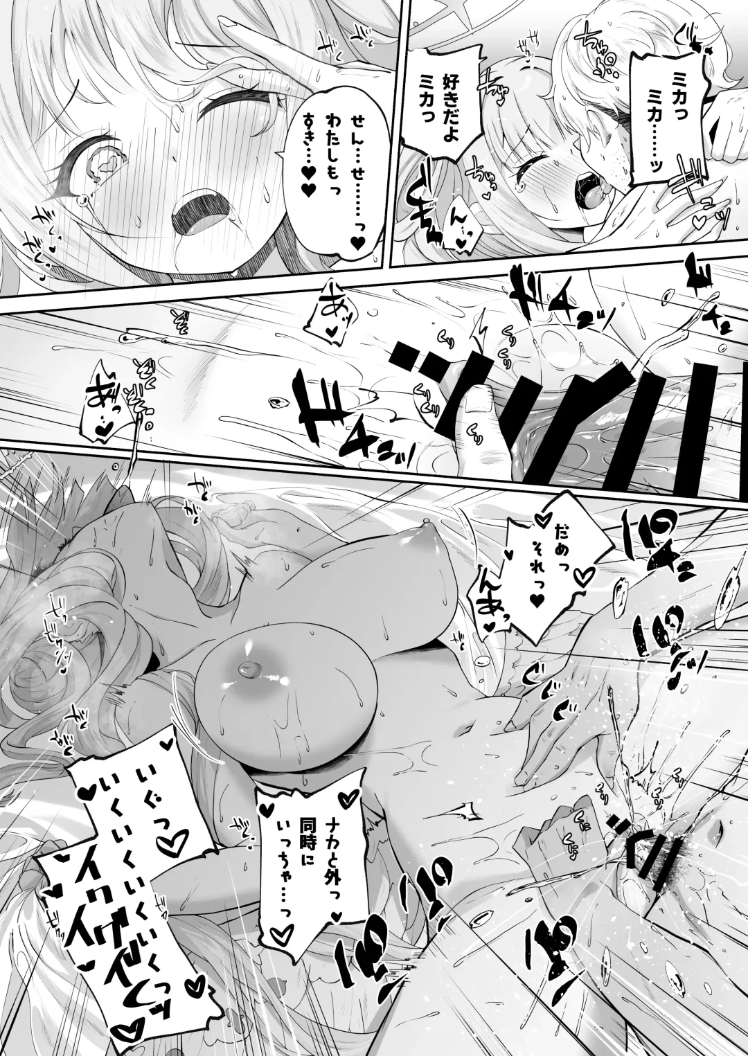 [Suruga Rinu] Hoshi no Izumi wa Amai Yuuwaku Fhentai - Page 44