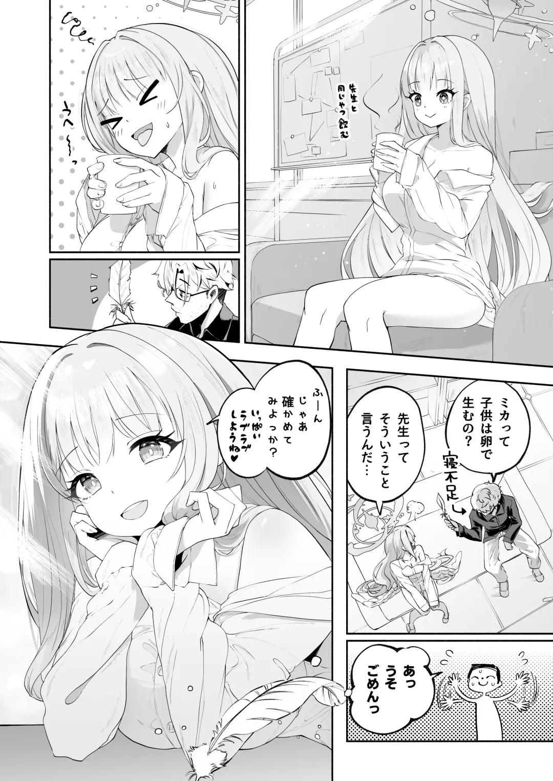 [Suruga Rinu] Hoshi no Izumi wa Amai Yuuwaku Fhentai - Page 47