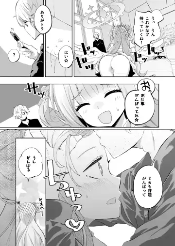 [Suruga Rinu] Hoshi no Izumi wa Amai Yuuwaku Fhentai - Page 22