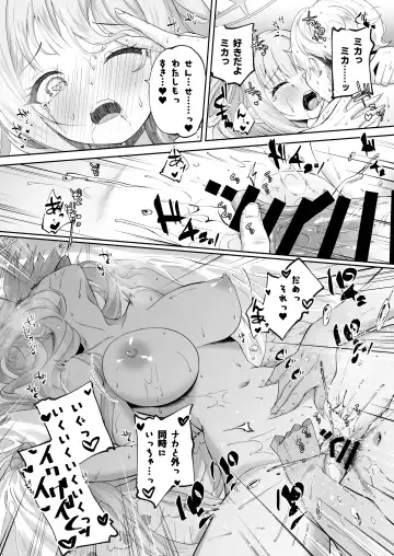 [Suruga Rinu] Hoshi no Izumi wa Amai Yuuwaku Fhentai - Page 44