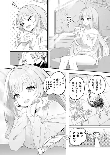 [Suruga Rinu] Hoshi no Izumi wa Amai Yuuwaku Fhentai - Page 47