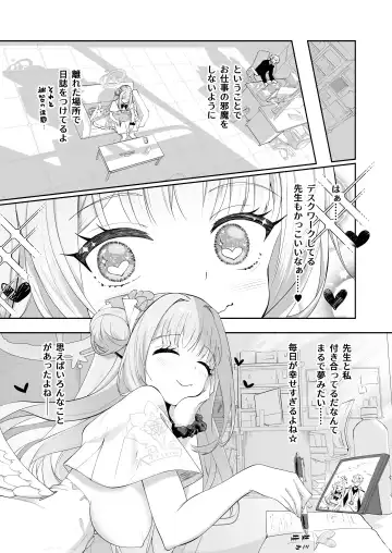 [Suruga Rinu] Hoshi no Izumi wa Amai Yuuwaku Fhentai - Page 6