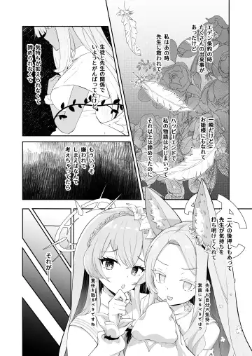 [Suruga Rinu] Hoshi no Izumi wa Amai Yuuwaku Fhentai - Page 7