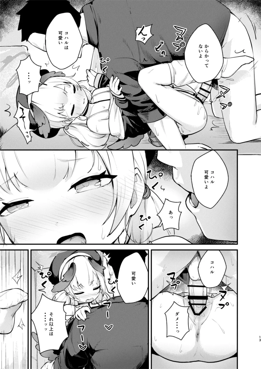 [Koromotake] Koharu wa, Kyou Musubareru. Fhentai - Page 12