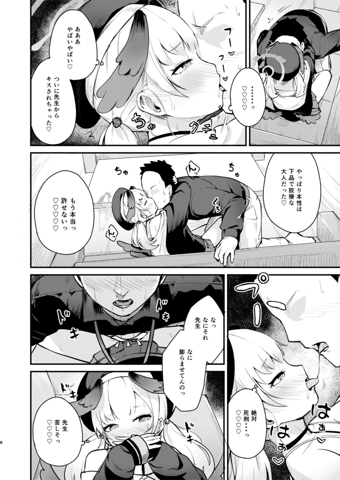 [Koromotake] Koharu wa, Kyou Musubareru. Fhentai - Page 7