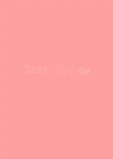 [Koromotake] Koharu wa, Kyou Musubareru. Fhentai - Page 26