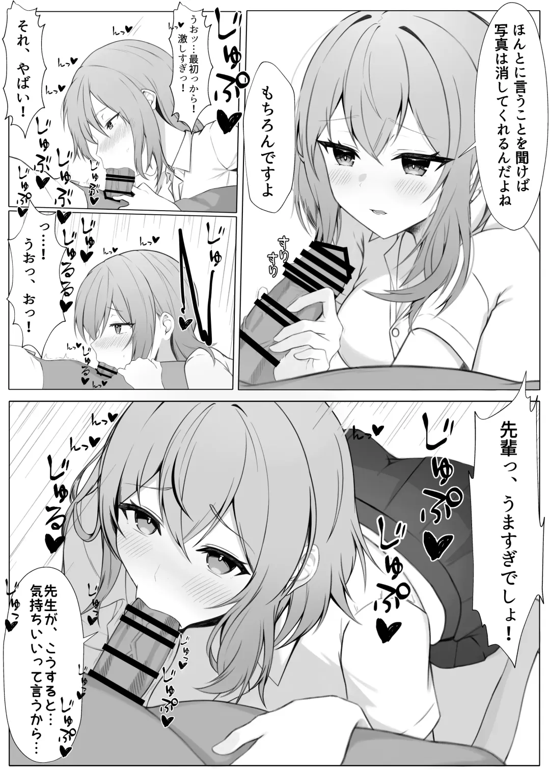 [Nannomaru] Kanojo o Netorareta ga, Netorikaeshite Hame Makuru Hanashi Fhentai - Page 12