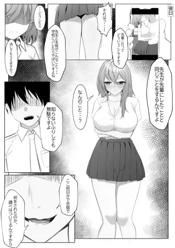 [Nannomaru] Kanojo o Netorareta ga, Netorikaeshite Hame Makuru Hanashi Fhentai - Page 10