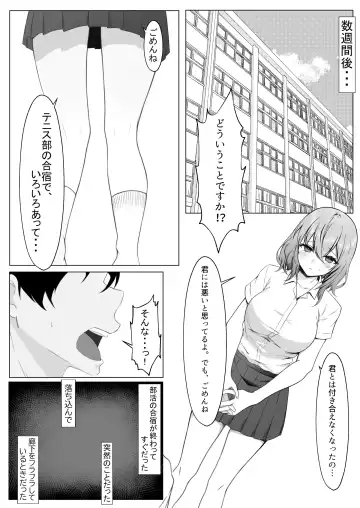 [Nannomaru] Kanojo o Netorareta ga, Netorikaeshite Hame Makuru Hanashi Fhentai - Page 4