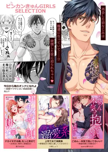 [Nidoneru] itsuwari no hanayome wa chōai sa reru unmeideshita ~ reikoku ōji wa kon'ya mo daki tsukusu ~ | 无限宠爱新娘替嫁~冷酷皇子今夜也宠溺入骨~ 1-2 end Fhentai - Page 54