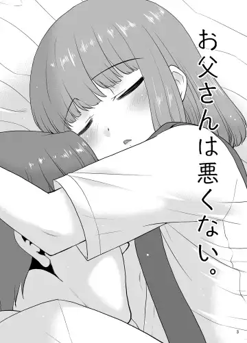 [Nekogen] Otou-san wa Warukunai. Fhentai - Page 2