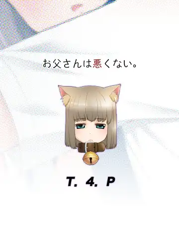 [Nekogen] Otou-san wa Warukunai. Fhentai - Page 26