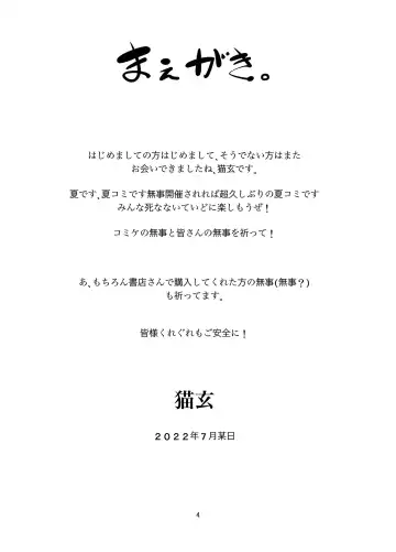 [Nekogen] Otou-san wa Warukunai. Fhentai - Page 3