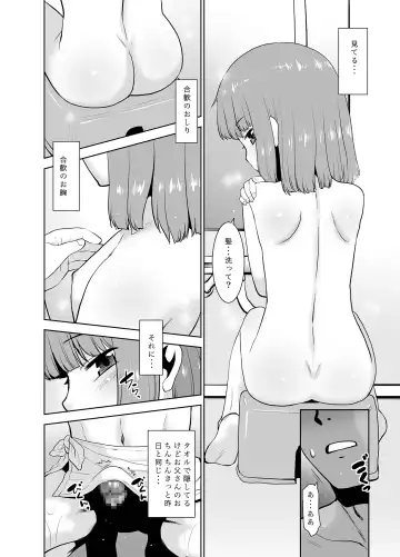 [Nekogen] Otou-san wa Warukunai. Fhentai - Page 7