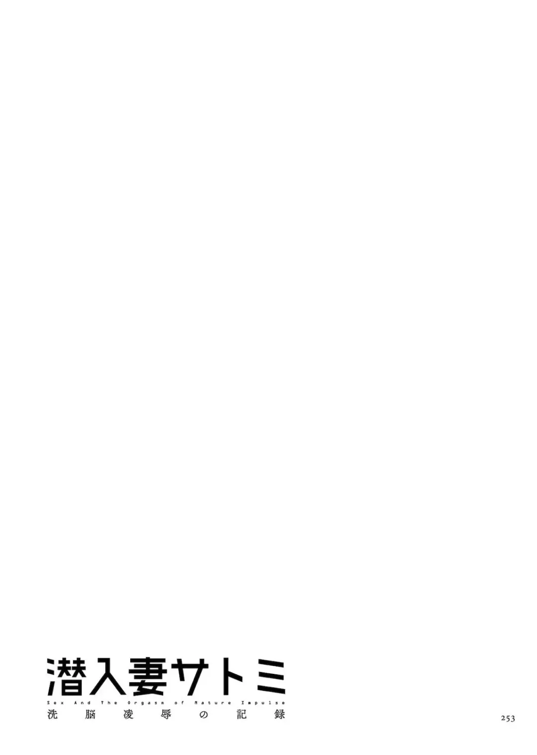 [Hoshino Ryuichi] Sennyu Tsuma Satomi Sennou Ryoujoku no Kiroku Ch.11-12 Fhentai - Page 24