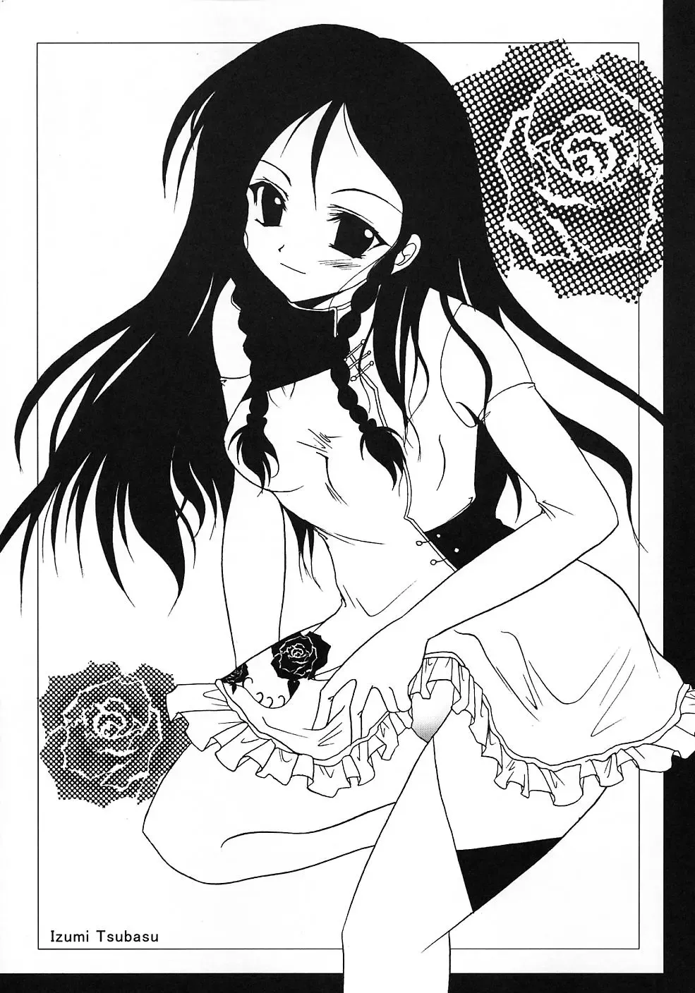 [Sakai Hamachi] Spiral Fhentai - Page 26