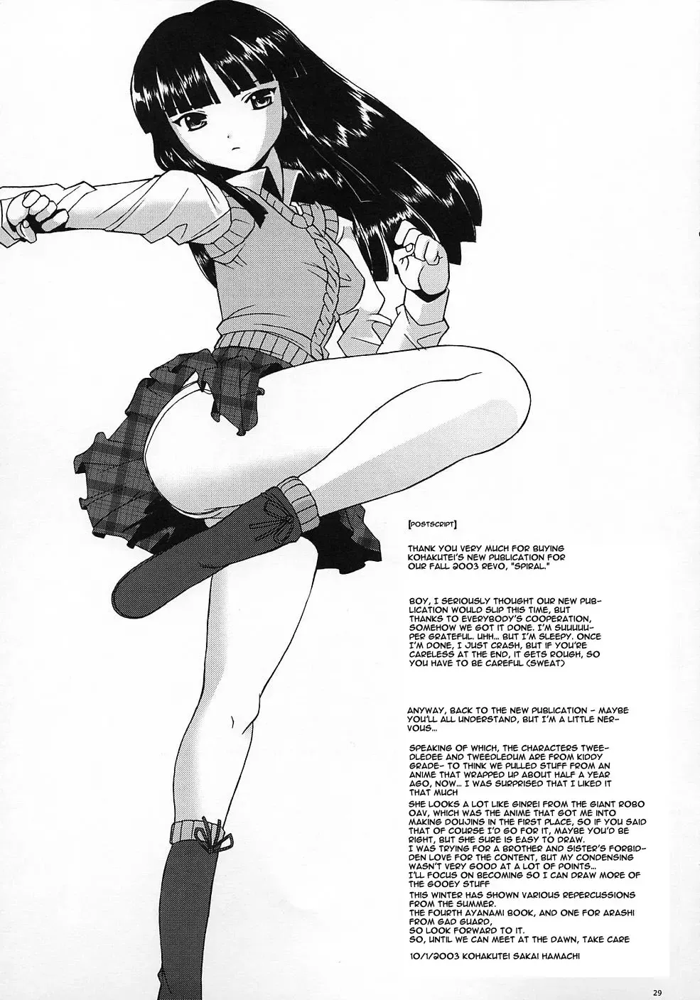 [Sakai Hamachi] Spiral Fhentai - Page 28