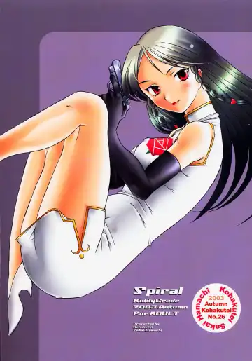 [Sakai Hamachi] Spiral Fhentai - Page 30