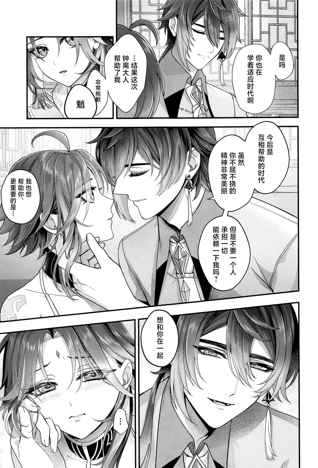 [Ao] Keitou ni Afururu Fhentai - Page 18