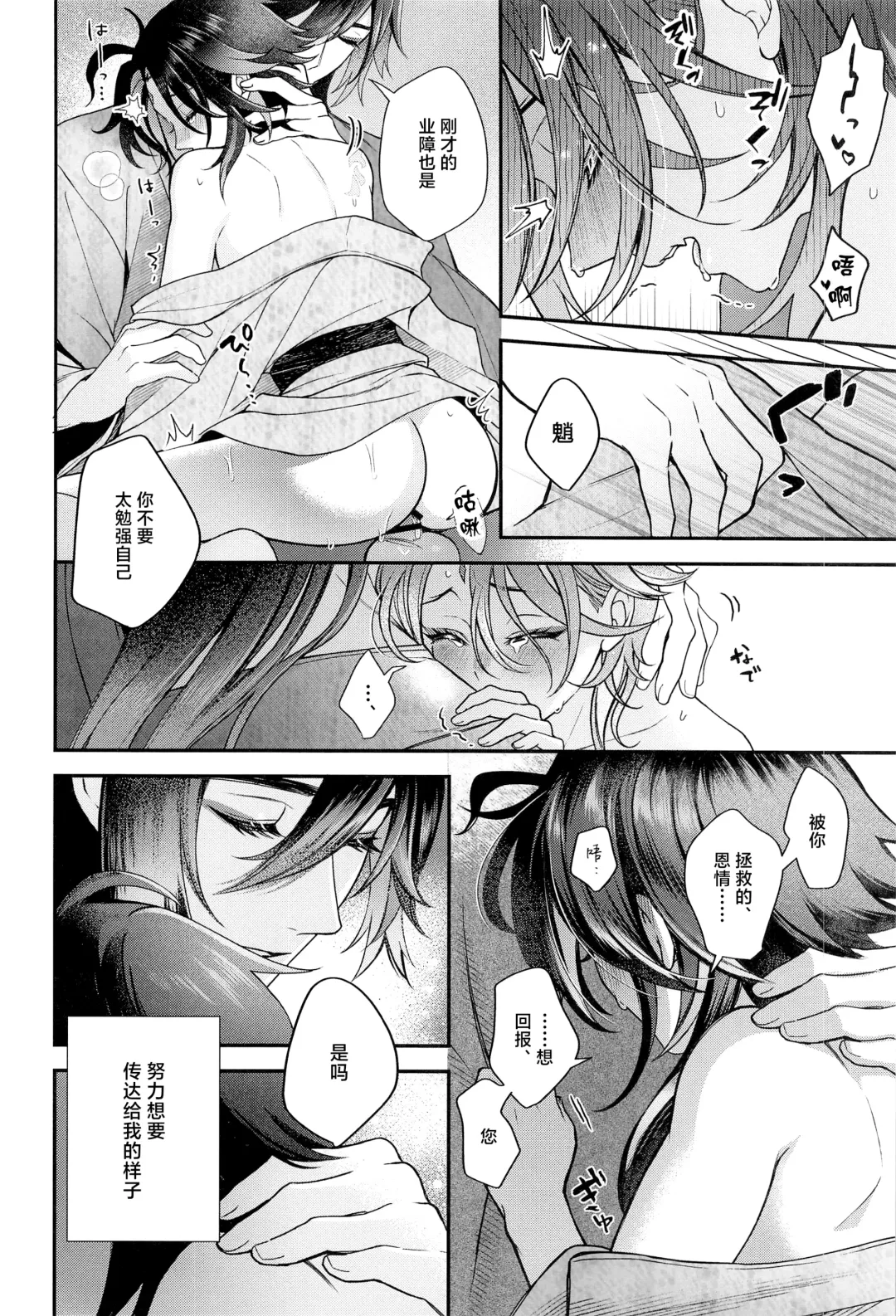 [Ao] Keitou ni Afururu Fhentai - Page 23