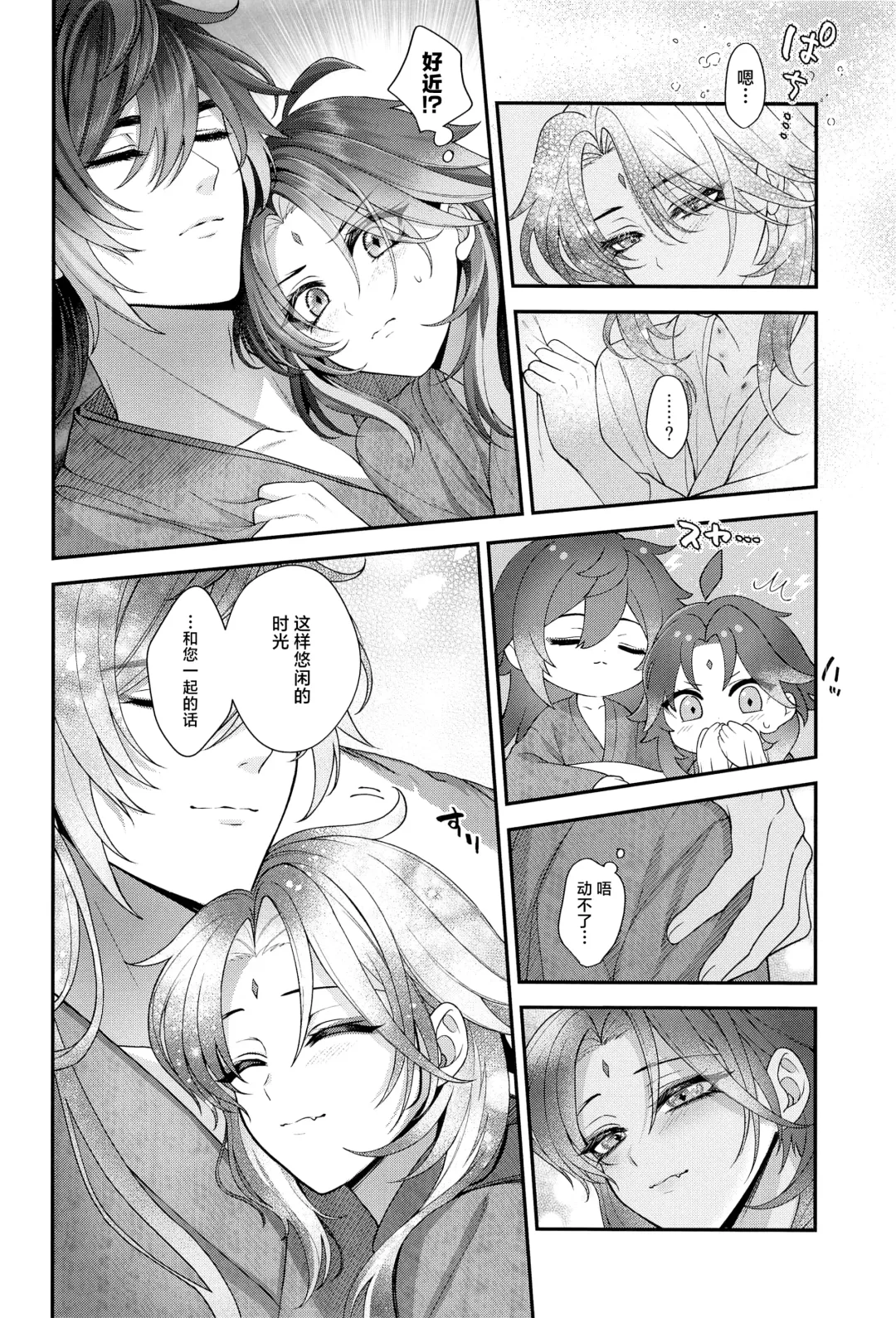 [Ao] Keitou ni Afururu Fhentai - Page 29