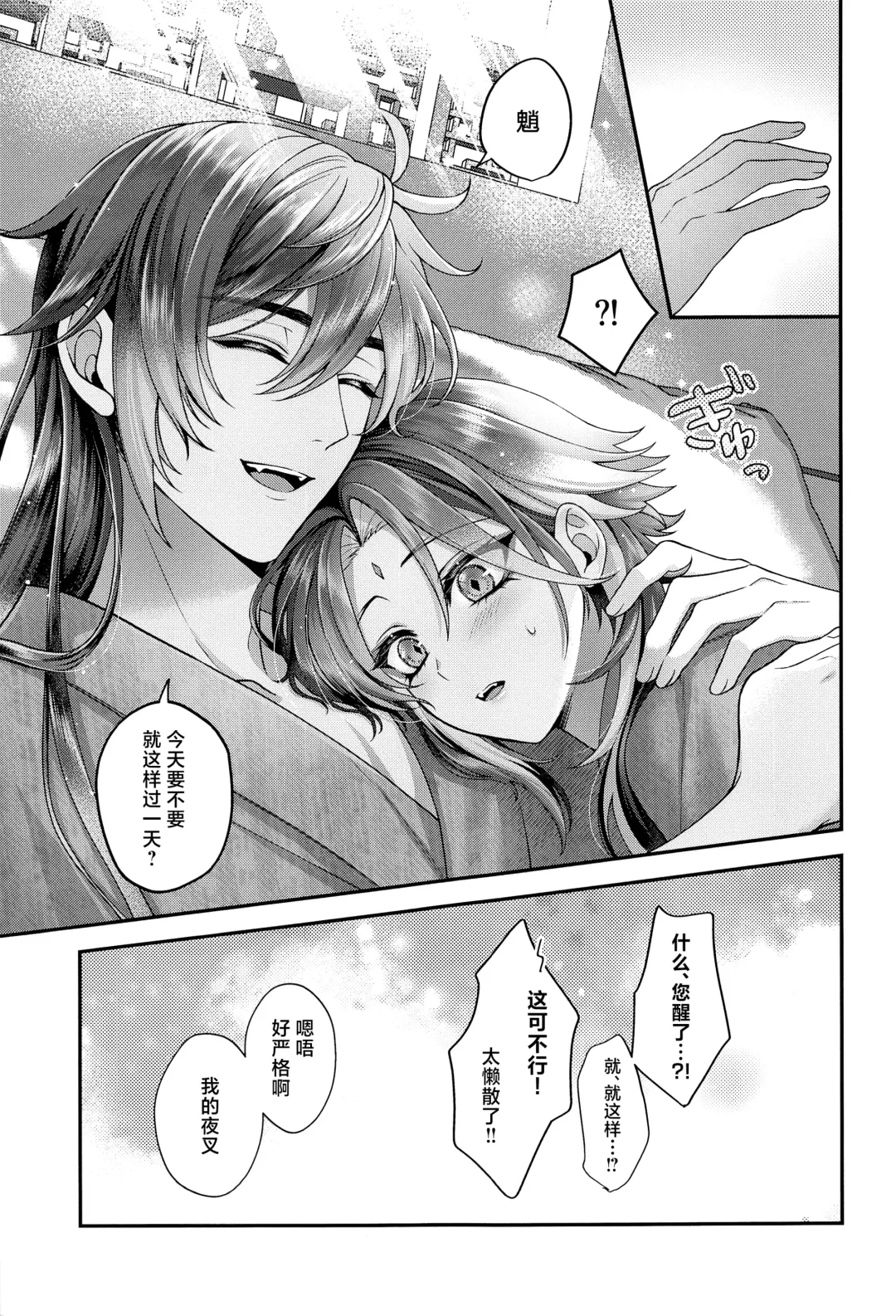 [Ao] Keitou ni Afururu Fhentai - Page 30