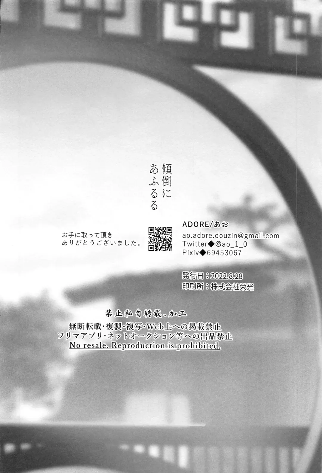 [Ao] Keitou ni Afururu Fhentai - Page 31