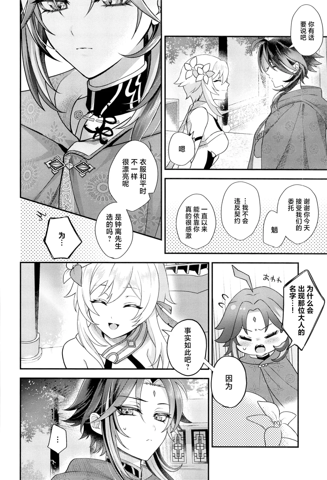 [Ao] Keitou ni Afururu Fhentai - Page 5