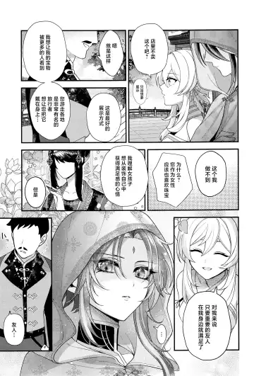 [Ao] Keitou ni Afururu Fhentai - Page 10