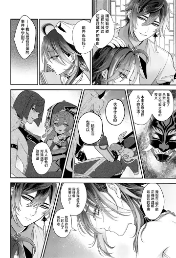 [Ao] Keitou ni Afururu Fhentai - Page 17