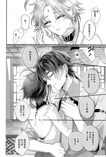 [Ao] Keitou ni Afururu Fhentai - Page 19