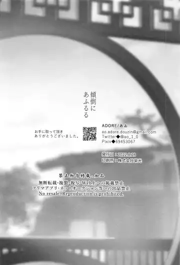 [Ao] Keitou ni Afururu Fhentai - Page 31